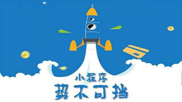 上虞微信小程序开发如何助力传统零售商突破经营难题