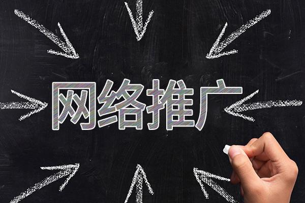 上虞网络推广公司介绍几个企业软文推广的发布平台