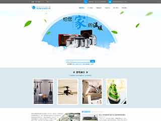 上虞电器,家电公司网站模板,电器,家电公司网页模板